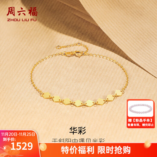 Saturday Fortune (ZLF) yellow 18K gold bracelet for women with sporadic twinkling geometric meteors as a holiday gift for girlfriend, sold out, adjustable 16+3cm