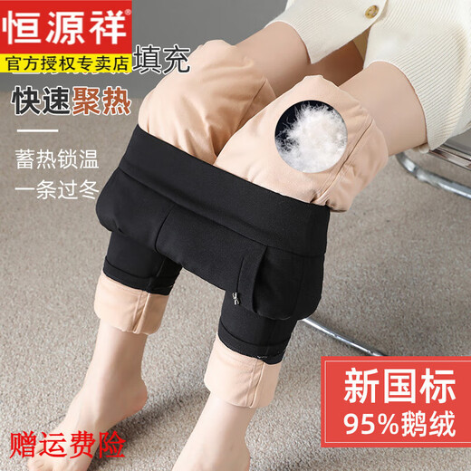 Hengyuanxiang white goose down pants for women's outer wear new winter Northeast minus 40 degrees thickened warm elastic cold-proof cotton pants for women New national standard 95 white goose down-slim black L 95-110Jin Jin equals 0.5 kg