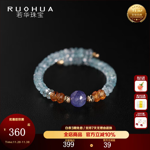 Ruohua (RUOHUA) colored ring aquamarine ring for women 18K gold sand Fryfinda stone colored treasure tail ring open ring gift for girlfriend 2-3/4-5mm/aquamarine ring