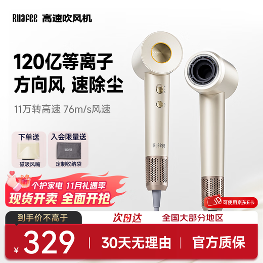 RUAFEE plasma hair dryer, high-speed hair dryer, does not harm hair, household high-wind hair dryer, high-power quick-drying hair care billion-level negative ion smooth hair dryer, gold