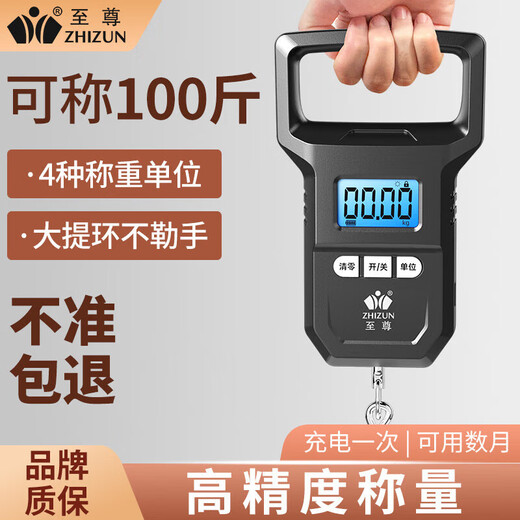 Zhang Chenguang endorses portable scale, electronic scale, high-precision mini portable scale, spring gram scale, convenient express luggage, grocery shopping, fish scale, hook scale, large lifting ring, portable battery model