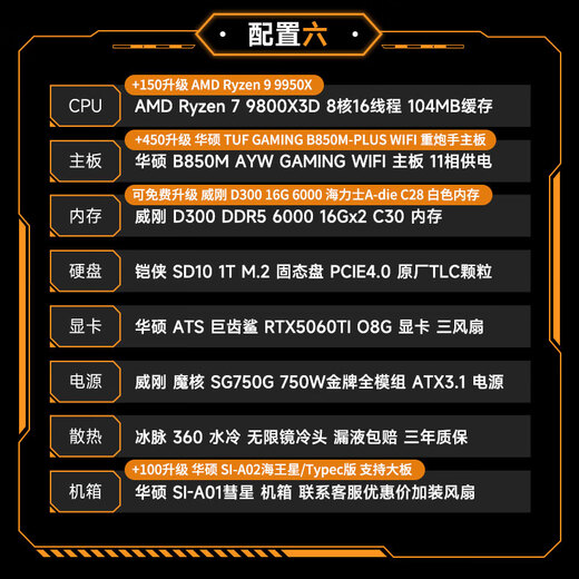 ASUS ROG TUF family bucket ammunition depot 9800X3D/no card/5070TI/5080 ammunition depot