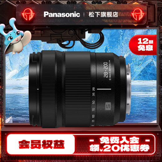 Panasonic 28-200mm F4-F7.1 full-frame mirrorless/mirror single camera telephoto zoom telephoto lens, one lens for the world