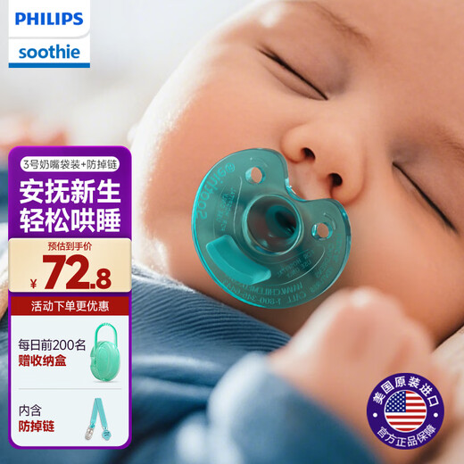 Philips pacifier 0-6-18 months anti-colic, newborn baby full silicone one-piece, same style as celebrities