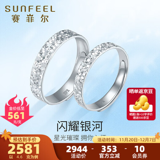 Safir platinum ring for women PT950 broken ice couple ring platinum ring for confession gift, about 4.60 grams, wide version