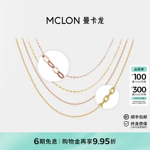 Mankalong 18k gold necklace women's flash O chain 005 temperament chain sweater clavicle chain birthday gift for girlfriend yellow 40-45cm adjustable