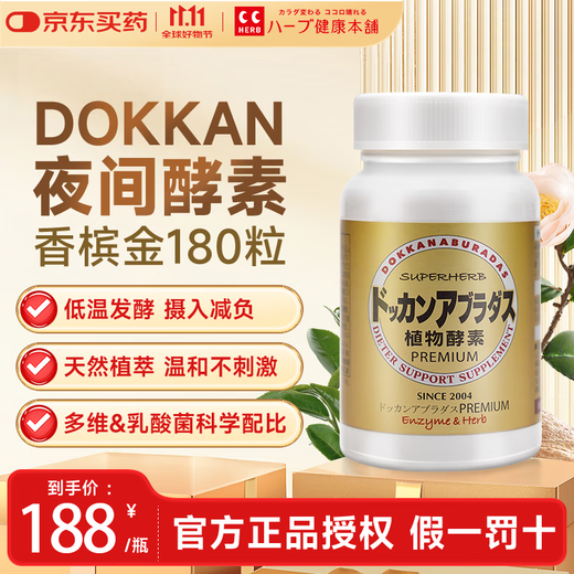 Healthy Shop Plant Lekan Tablets Puffup Bao Enzyme Champagne Gold Enhanced Edition Verstopfung Reinigung, Entspannung und Fettreduzierung Importiert aus Japan Dinner Savior Puffup No Belly Bag Plant Enzyme Champagne Gold 2 Flaschen