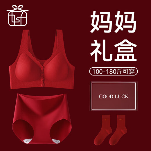 Good Luck Mom's Zodiac Year Underwear Set Women's Large Size Red Front Button Bra Seamless Underwear for Middle-aged and Elderly People New Year's Gift Front Deduction Underwear + Gift Box XL Front Deduction 100-120/Back Deduction 120-135