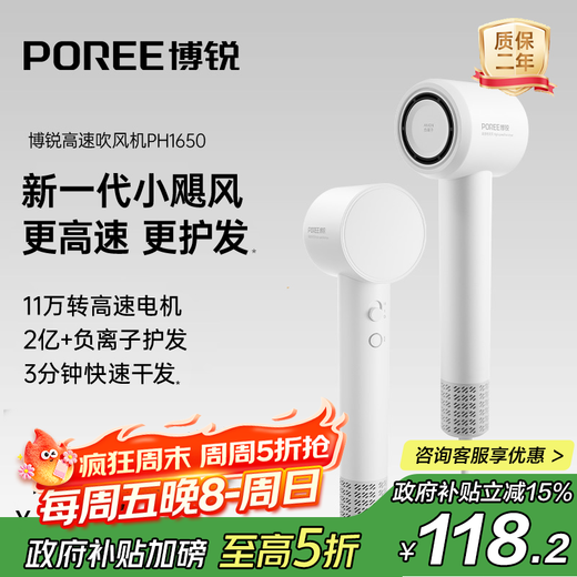 Feike Borui high-speed hair dryer negative ion protection hair dryer high power does not hurt hair hair blowing home portable student dormitory birthday gift national supplement PH1650 white