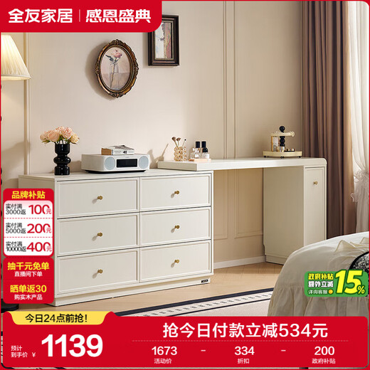 Quanyou Home French Cream Style Retractable Dressing Table Cabinet Integrated Bedroom Dressing Table Office Study Desk Storage Cabinet