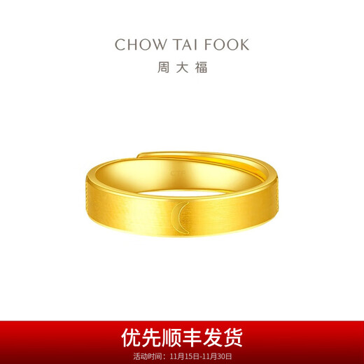 Chow Tai Fook moon pure gold gold ring women's single open ring couple model (labor cost 220) F222593 gift pure gold about 5.10g