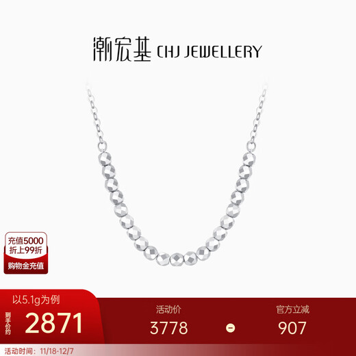 Chao Acer Explosive Blonde Beads Platinum Necklace Women's PT950 Set Clavicle Chain as a Gift for Girlfriend, Priced at RMB 590, 5.1g, Chain Length Approximately 45cm
