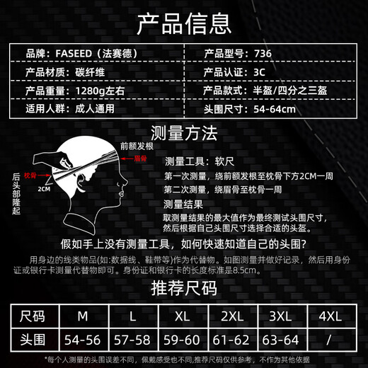 FASEED法赛德碳纤维半盔男摩托车头盔女士机车双镜片安全帽四季通用736 锻造碳纤维/亮光【送手套+头套】 2XL（建议61-62cm头围）