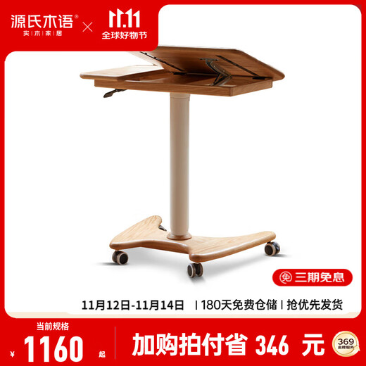 Genji Wood Language All Solid Wood Desk Simple Modern Lift Study Table Nordic Oak Movable Living Room Small Table (Original Wood Color-White Legs) 0.7m Flip Lift Desk