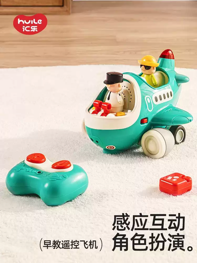 He Jiangong early education remote control car simulation airplane model 1-4 years old children's toy car model set electric early education remote control airplane C999500-