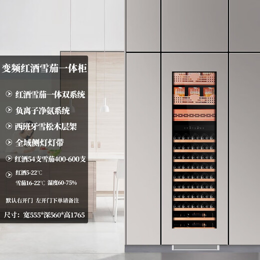 EREMITE JC308 external door embedded red wine cabinet constant temperature wine cabinet inlaid household red wine storage and fresh-keeping cabinet cold drink cabinet tea cabinet cigar cabinet red wine and cigar integrated cabinet/electric door opening 310L