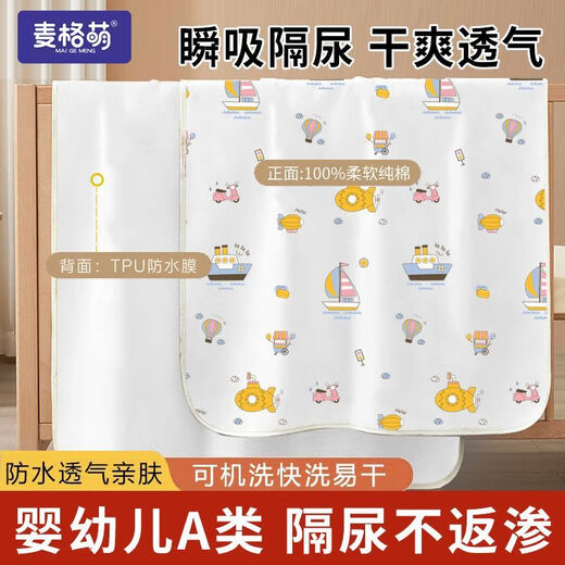 Magmeng baby diaper pad type A washable leak-proof diaper pad whole bed waterproof newborn baby diaper pad aunt pad 7A antibacterial-double layer a type urine diaper leak-proof planet universe pro 100x80 cm 2 packs - more than 2000 people purchased