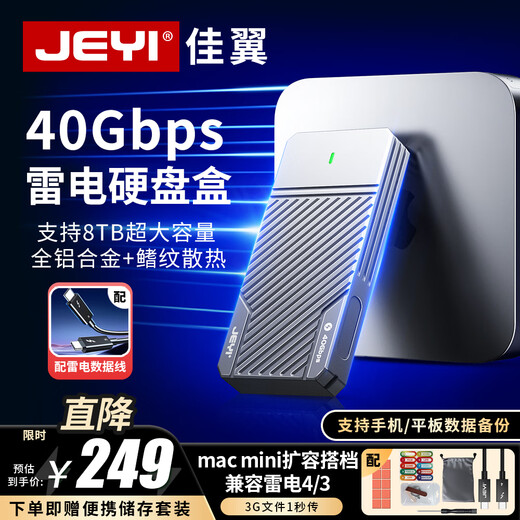 Jiayi Thunderbolt 4 SSD Enclosure NVMe M.2 Hard Drive Enclosure 40Gbps Ultra-High Speed ​​All Aluminum Alloy Plug and Play Suitable for Mac/Win Mobile Hard Drive Enclosure Compatible with Thunderbolt 3/4+USB Full Series Support (Classic Model)