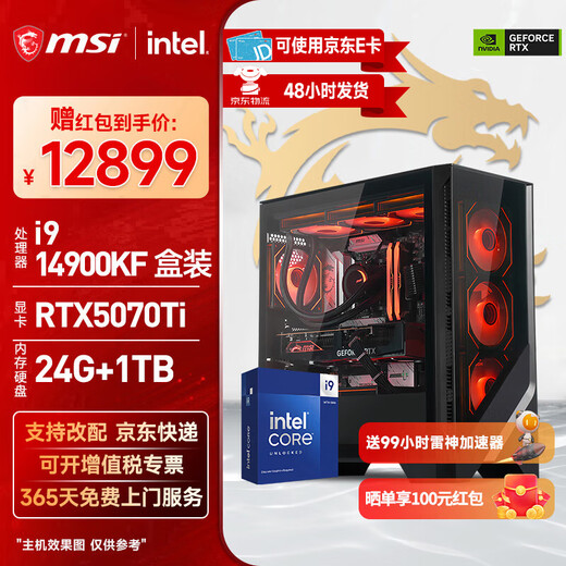 MSI Ultra 9 285K/i9 14900KF/5070Ti/5080 assembled computer complete machine design rendering game e-sports host DIY assembly machine sea view room configuration five 14900KF box + RTX5070Ti
