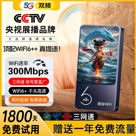 Xiaoxun Smart Portátil Inalámbrico WiFi Alquiler Mensual 9.9 Móvil Red 5G Power Bank Tráfico Ilimitado Internet Portátil Universal Wif6 Triple Netcom 2025 Nuevo Smart Car A Nivel Nacional 8.000 mAh Ultimate Edition - Datos Gratis 1 Año - Doble Banda