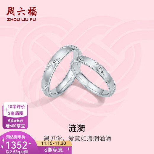 Saturday Fortune (ZLF) PT950 hard platinum ring for men and women, platinum proposal and confession, couple ring, ripples, No. 15-1.81g