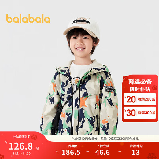 Balabala Children's Clothing Children's Jacket Velvet Hooded Soft Shell Jacket Boys Autumn Windproof and Water-Repellent Outdoor Top Brown Color 00455 110