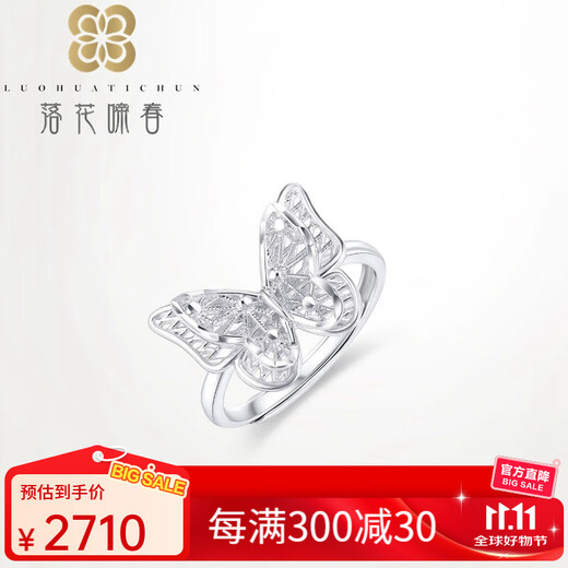 Falling Flowers and Crying Spring PT950 Platinum Hollow Double Layer Butterfly Living Ring for Women Platinum Adjustable Women's Ring Gift Butterfly Living Ring