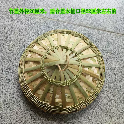 Yusenyi bamboo woven turkey large lid wooden bucket pot lid pot lid steamer lid firewood pot lid bamboo firewood bamboo small pot bamboo vegetable lid Bamboo lid outer diameter 26cm inner diameter 24cm (ordinary single layer)