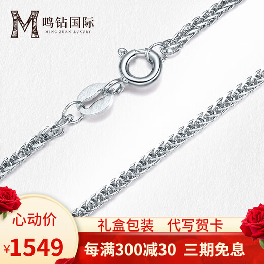 Mingzuan International Platinum Chopard Chain Women's PT950 Necklace Clavicle Chain Plain Chain Classic Versatile Neck Jewelry as a Birthday Gift for Your Girlfriend Platinum Chopard Chain Approximately 2.55g