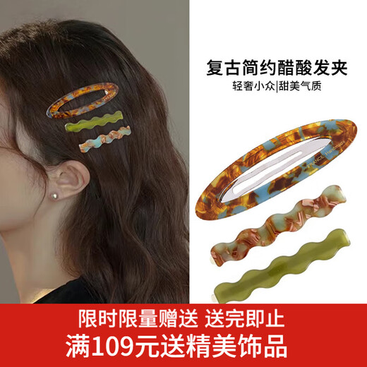 Xiang Wan hair clip 3 pieces temperament acetic acid one-word clip bangs clip back of the head broken hair clip women's hair accessories headband edge clip