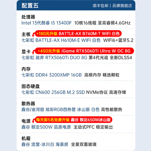 Colorful Computer i5 13400F/RTX5060Ti 4060Ti Chicken Eternal Live Broadcast Designer RTX5070 E-Sports Gaming Desktop Computer Host DIY Assembly Complete Machine with Five丨i5 13400F丨RTX5060Ti 8G