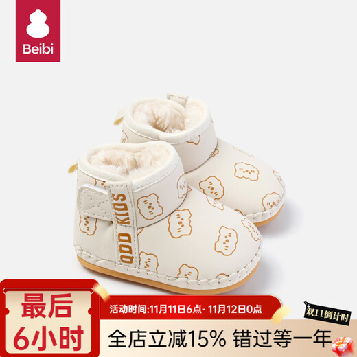 Baby baby snow boots winter plus velvet to keep warm toddler shoes soft sole toddler shoes for men and women baby cotton shoes winter style M47707 khaki color plus velvet to keep warm inner length 13cm (recommended foot length is about 12cm)