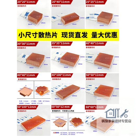 Qiaobo Lai copper cooling fin LED pure dense shovel tooth semiconductor switching server low power north and south bridge PCB core light cat 14*14*10mm non-hole free 3M adhesive