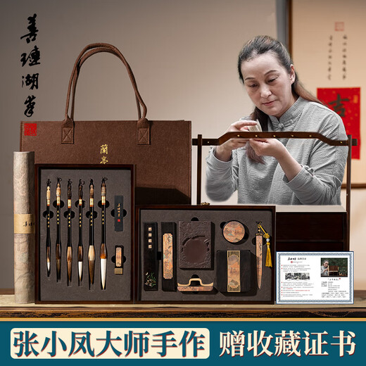 Shanlianhu Pen, Lanting Yaji, Four Treasures of the Study Set, Master's Handmade High-end Brush Set, Pen, Ink, Paper, Inkstone, Lang Hao Duan Inkstone, High-end Calligraphy, Personal Use, New Year's Gift Box