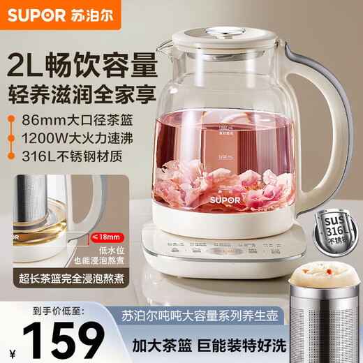 SUPOR multifunctional 1.5L smart health kettle, household fully automatic push-button electric kettle, high borosilicate glass scented tea nutritional soup health kettle, 2L 316L stainless steel, larger and longer tea drain 20YQ65