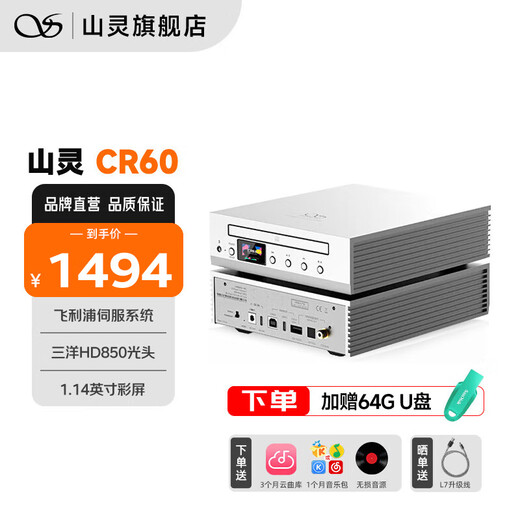 SHANLING CR60 CD turntable and track all-in-one professional audio CD player digital turntable U disk hard disk desktop CD player Moonlight Silver
