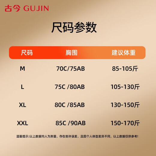 Gujin (GUJIN) Women's Thermal Vest with Breast Pad All-in-One Autumn and Winter Body Shaping Seamless Thickened Top and Bottoming Underwear Value-for-money Two Pieces With Breast Pad++Aloe Vera Plant Moisturizer A M