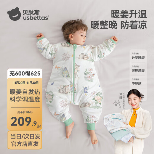 BETUS Peptide Nuan Baby Sleeping Bag Spring Autumn Winter Warm Ginger Constant Temperature Baby Split Leg Children Anti-Kick Quilt Four Seasons Tianzhu Constant Temperature Autumn and Winter Medium Thick Room Temperature 10-20 Linglu Yingchen M Size Height 80-95cm Age 15 months-2.5 years