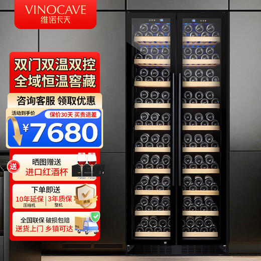 Vinocave double-door wine cabinet, constant temperature wine cabinet, moisturizing, large-capacity, double-door, embedded, dual-temperature, dual-control, multi-functional ice bar for home living room, ultra-thin model, customizable, fully equipped with red wine, dual temperature and dual control, 269 bottles