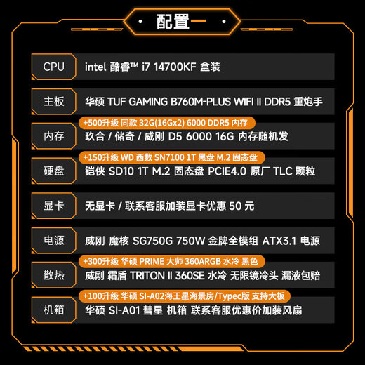 ASUS TUF 14700KF/14900KF/5060TI/5070/5070TI/5080 ROG family bucket Z790 chip assembly computer game Ai host DIY complete machine Configuration 1 14700KF丨16G丨1T丨Upgraded version