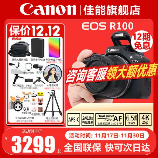 Canon (Canon) EOS R100 Mini Mirrorless Camera Small and Lightweight Mirrorless Camera Vlog Shooting Daily Records 4K Video Home Live Broadcast Travel R100 Camera Student Mirrorless Camera R100+RF-S18-45 Kit Daily Home Use Official Standard Jingdong Multi-warehouse Delivery ~ Fast next day delivery