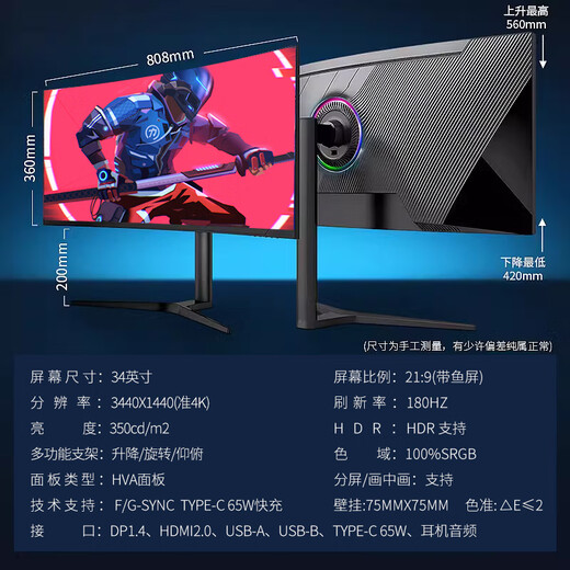 Lieguan (LIEGUAN) 34-inch hairtail screen monitor 180HZ quasi-4K e-sports game LCD screen computer 1500R curved lifting and rotating built-in speaker 21 9 desktop stock trading split screen 34-inch/quasi 4K180HZ/Typec/speaker/split screen