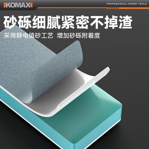 Komax polishing plate beeswax polishing block Wenwan mirror sponge sand block artifact sandpaper polishing plate double-sided polishing block