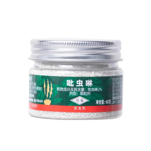 2% Imidacloprid Insect Control Granules Xiaobaiyao Rose Succulent Flower Plant Soil Xiaoheifei General Insecticide 260g
