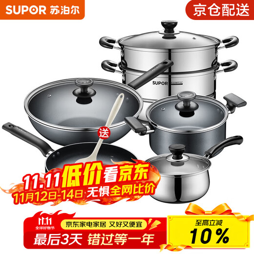 SUPOR non-stick cookware set, cooking pot, wok, frying pan, soup pot, three-piece set, household oil-free smoke kitchenware set, five-piece set - stir-fry + fry + steam + soup + milk pot, free soup spoon