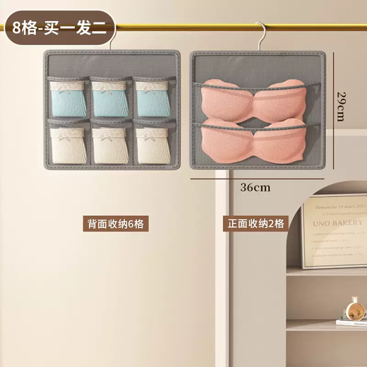 Yusenyi buys a three-in-one underwear, underwear and socks three-in-one storage box for household underwear hanging storage device. Buys a set of two gray 8 grids (positive 2 grids and reverse 6 grids) and selects fabrics that are safe and odorless.