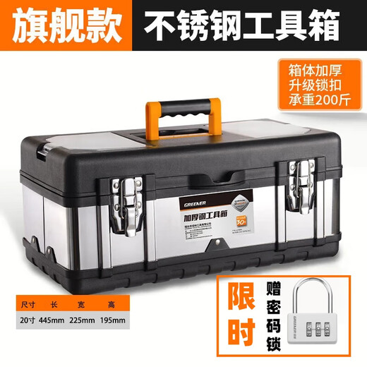 GREENER flagship 20-inch stainless steel tool box electrician metal portable household large capacity full set multi-functional double layer