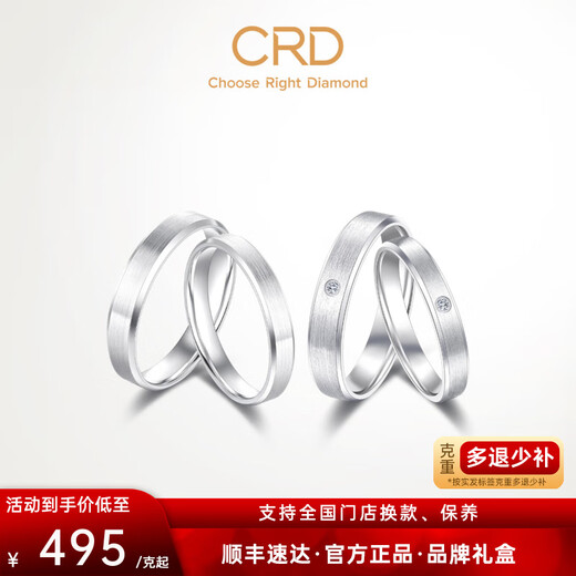 CRD Ke Laidi Spot Sparkling PT950 Platinum Ring Platinum Brushed Simple Couple Ring Wedding PQ00066 No. 22-5.45g
