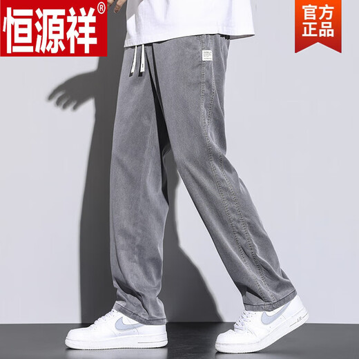 Hengyuanxiang summer Tencel pants men's straight loose floor-length wide-leg pants 2025 autumn thin casual pants for boys 1048 gray 1 pack M size