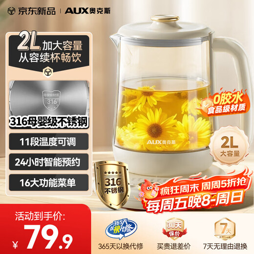 AUX Health Kettle 2L Large Capacity Tea Kettle Constant Temperature Flower Tea Kettle Office Multifunctional Stew Kettle Household Electric Kettle 316 Maternal and Infant Material Tea Boiler